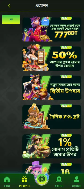 NA33 promotions page with referral, deposit and VIP bonuses